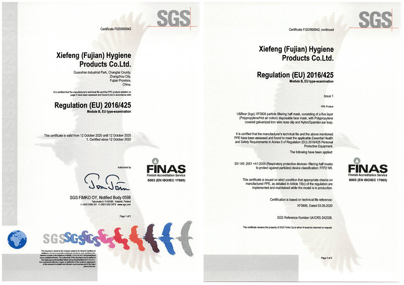 중국 XIEFENG (FUJIAN) HYGIENE PRODUCTS CO.,LTD 인증